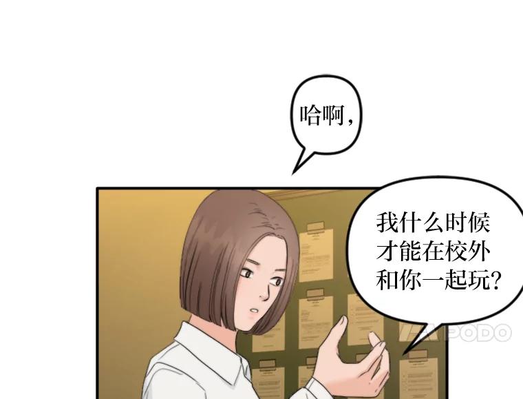 《人间市场》76.败露 第56页