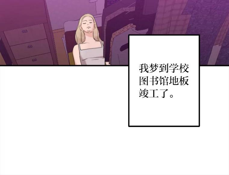 《人间市场》76.败露 第44页