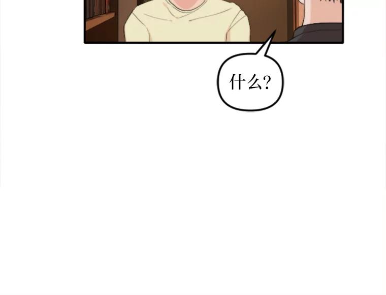 《人间市场》76.败露 第16页