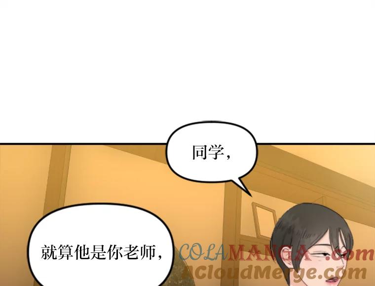 《人间市场》76.败露 第9页