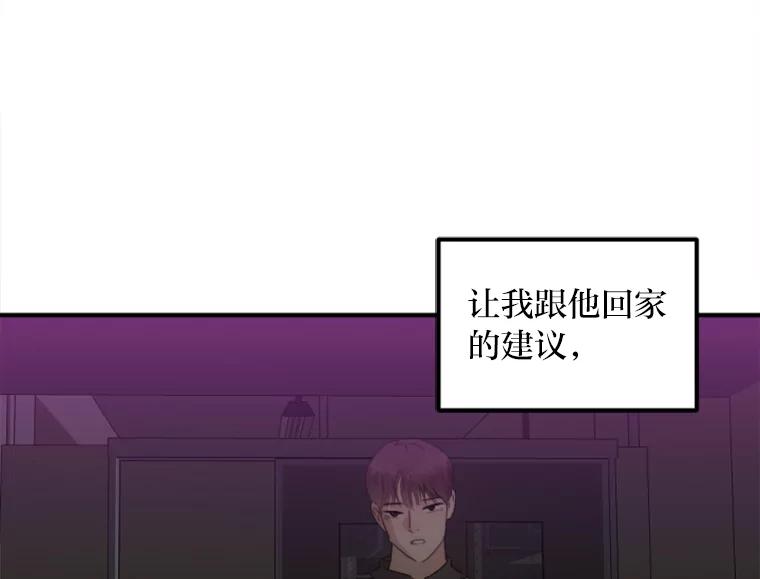 《人间市场》76.败露 第47页