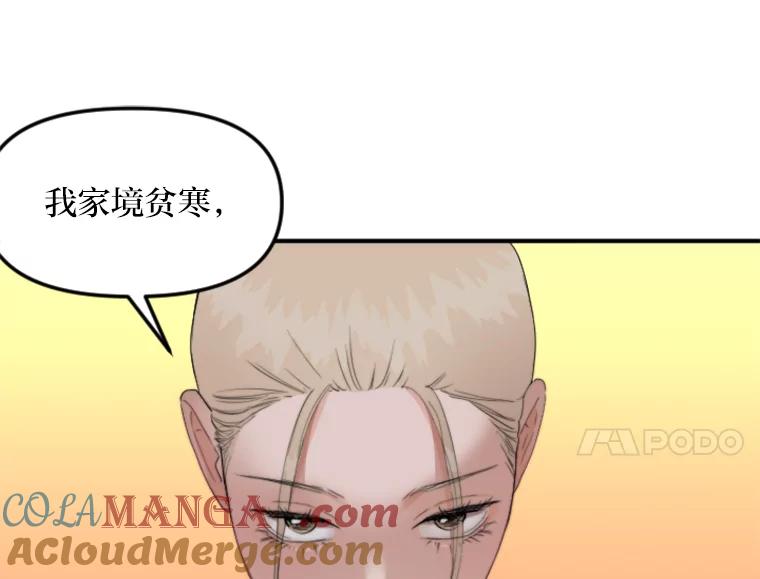 《人间市场》76.败露 第17页