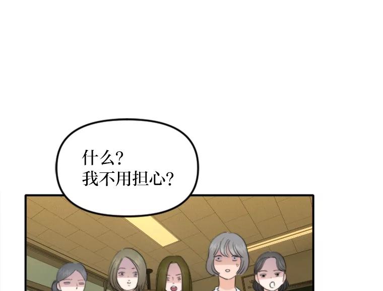 《人间市场》76.败露 第78页