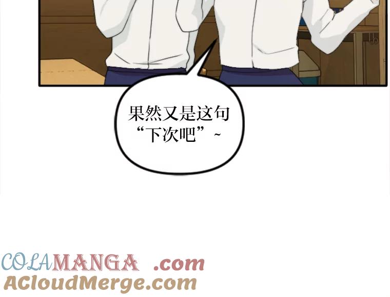 《人间市场》76.败露 第65页
