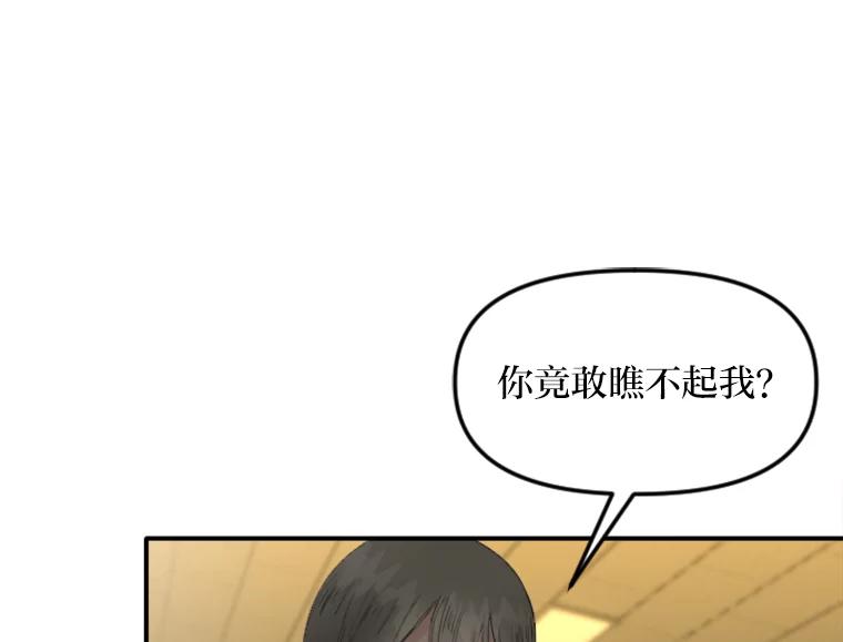 《人间市场》76.败露 第76页