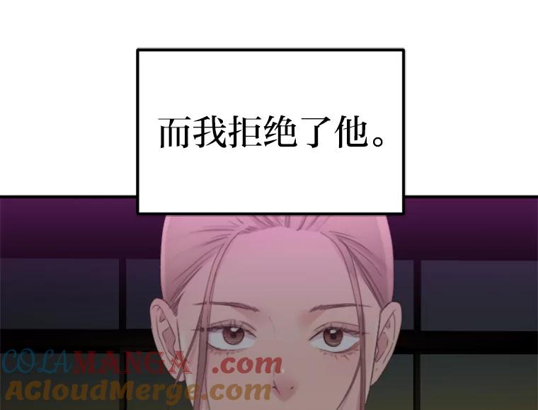 《人间市场》76.败露 第49页
