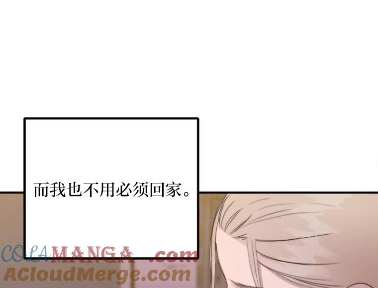 《人间市场》76.败露 第33页