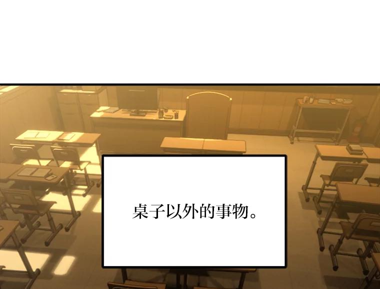 《人间市场》76.败露 第108页