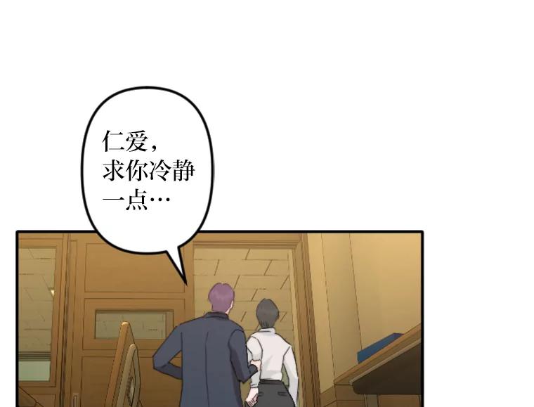《人间市场》76.败露 第98页