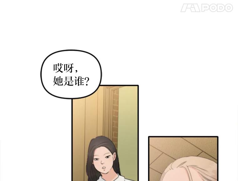 《人间市场》76.败露 第68页