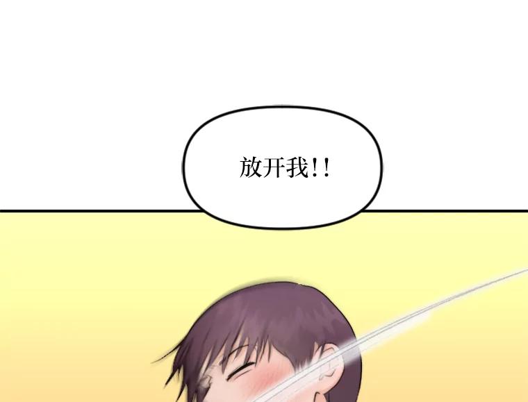 《人间市场》76.败露 第92页