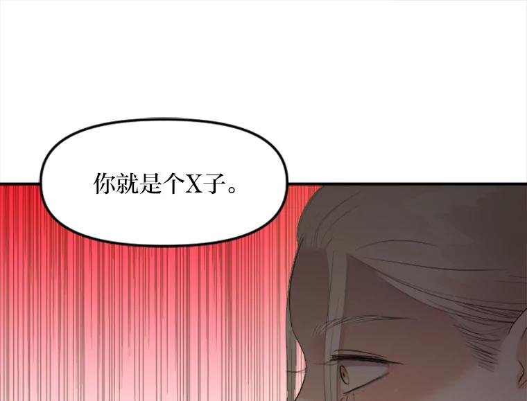 《人间市场》76.败露 第86页