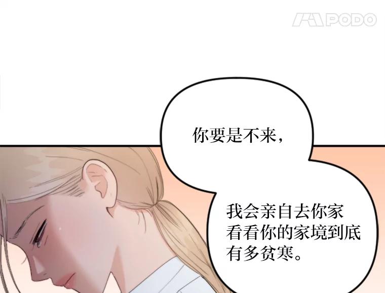 《人间市场》76.败露 第96页