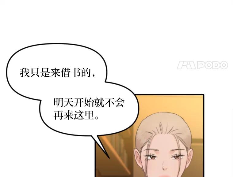 《人间市场》76.败露 第23页