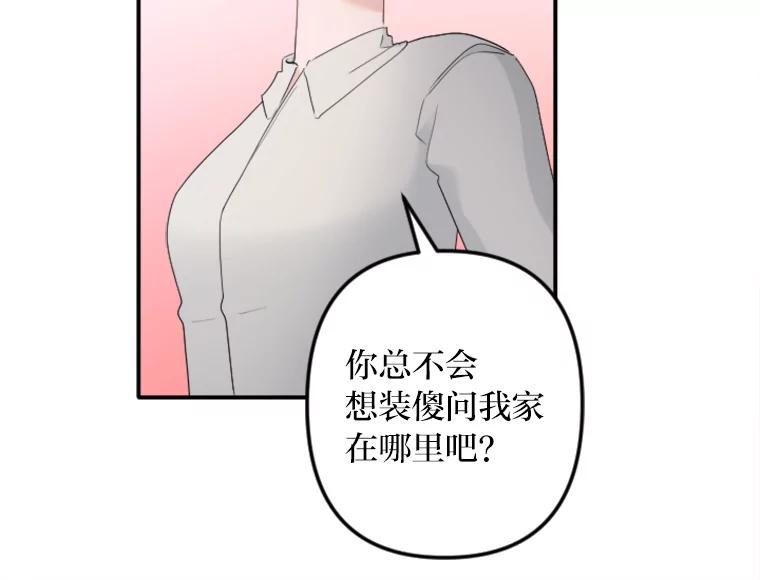 《人间市场》76.败露 第95页
