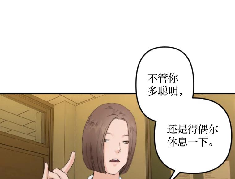 《人间市场》76.败露 第60页