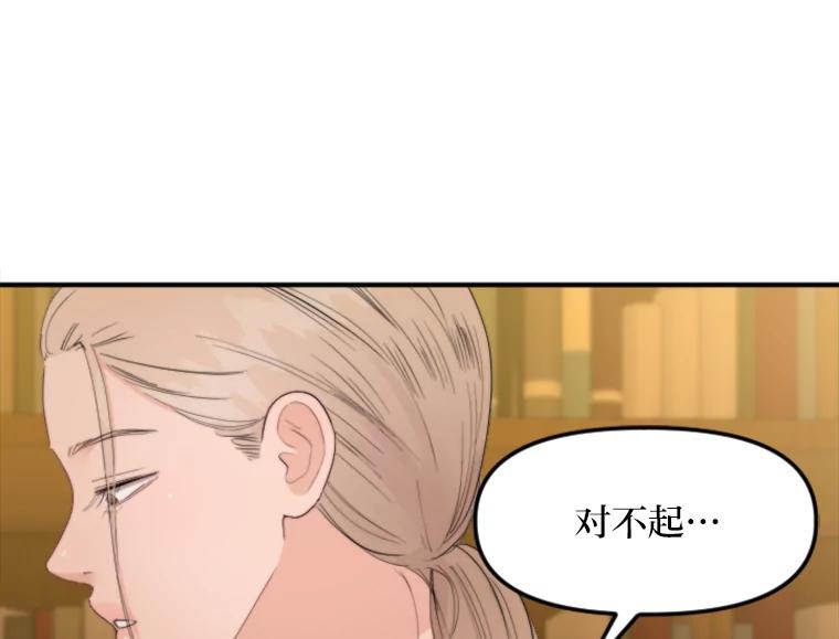 《人间市场》76.败露 第11页