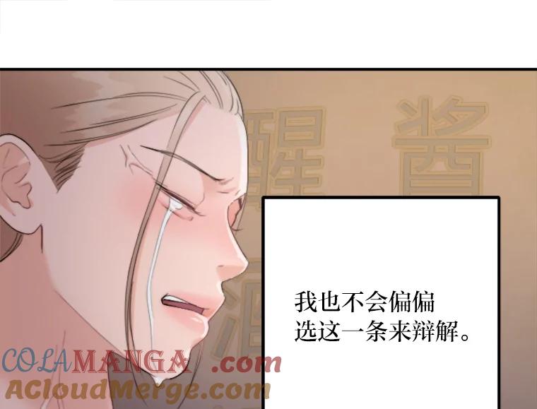 《人间市场》76.败露 第41页