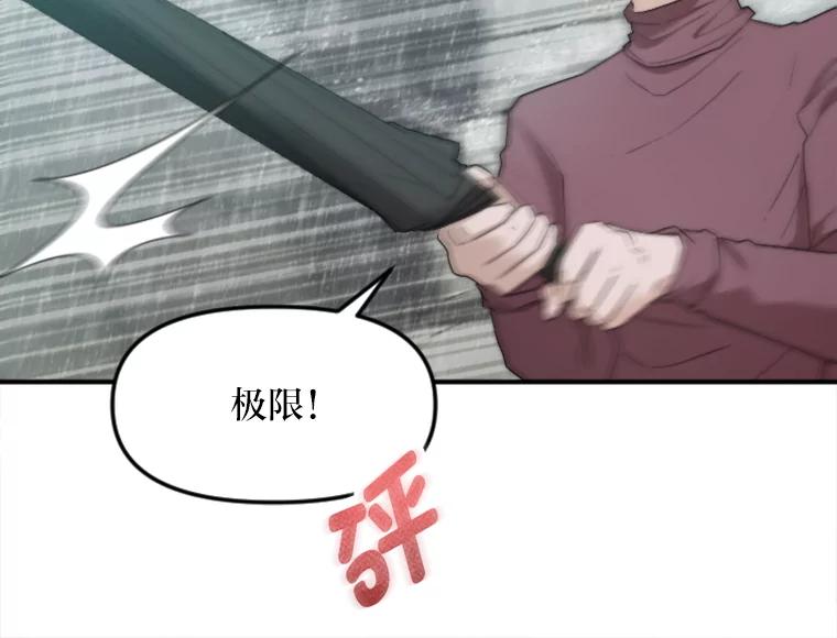 《人间市场》77.一次次重启 第47页