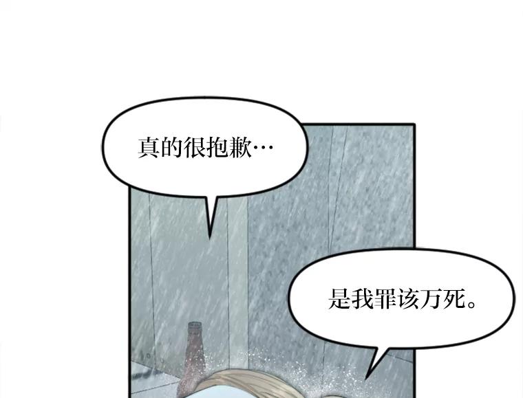 《人间市场》77.一次次重启 第38页