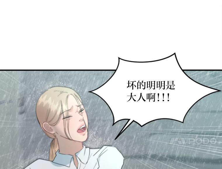 《人间市场》77.一次次重启 第56页