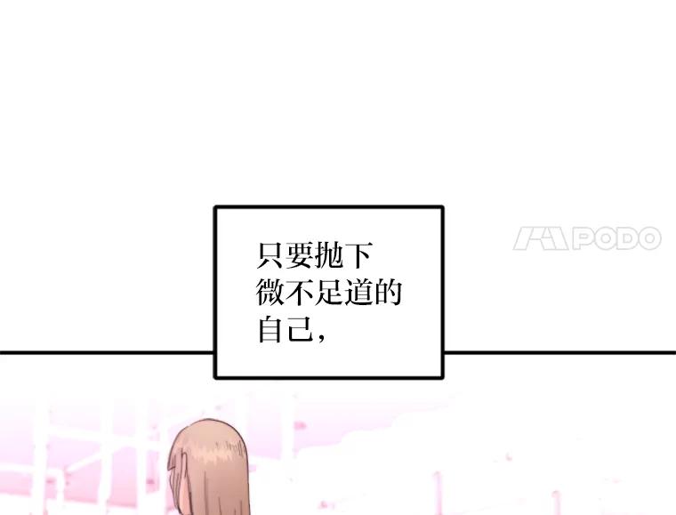 《人间市场》77.一次次重启 第90页