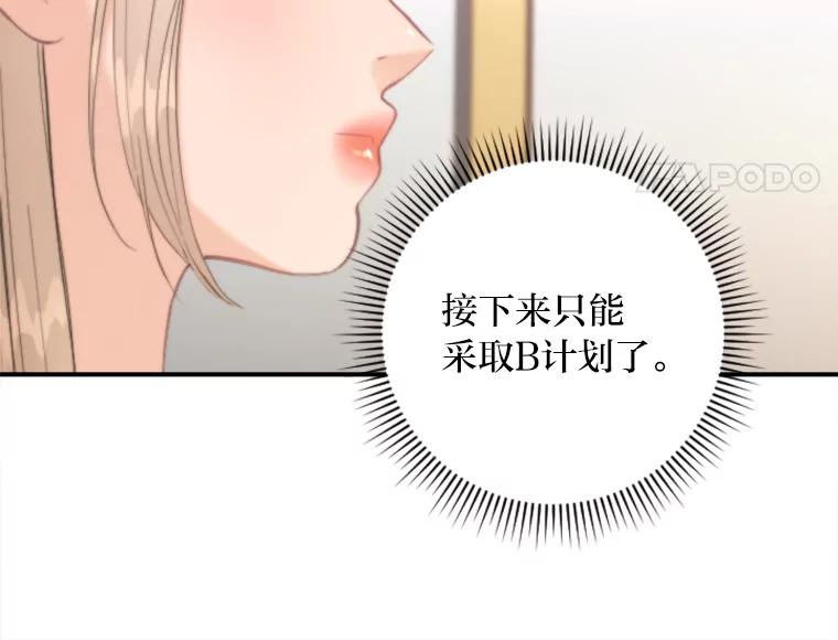 《人间市场》77.一次次重启 第107页
