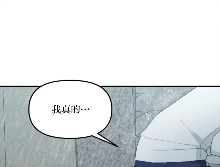 《人间市场》77.一次次重启 第36页