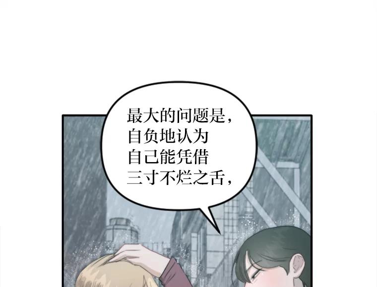 《人间市场》77.一次次重启 第60页