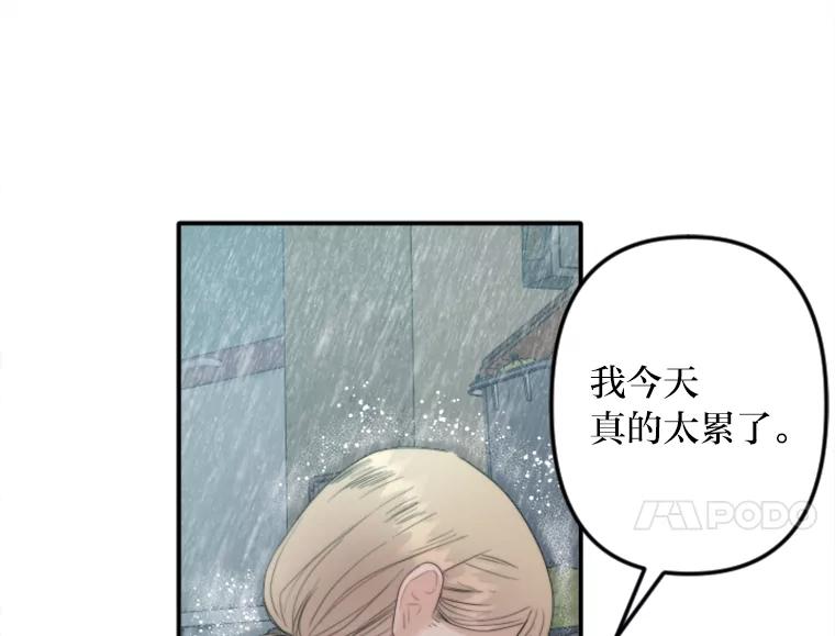 《人间市场》77.一次次重启 第28页