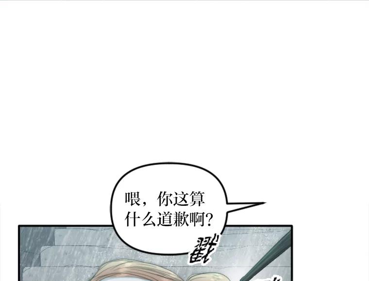 《人间市场》77.一次次重启 第44页