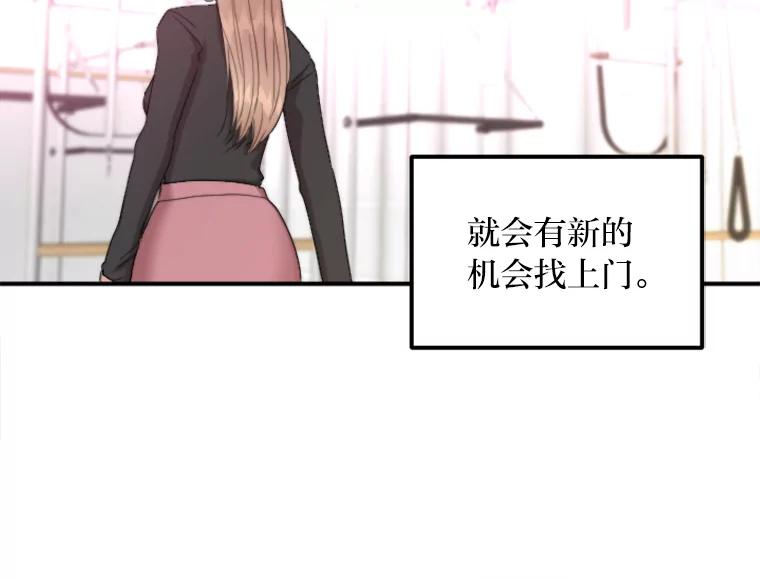 《人间市场》77.一次次重启 第91页