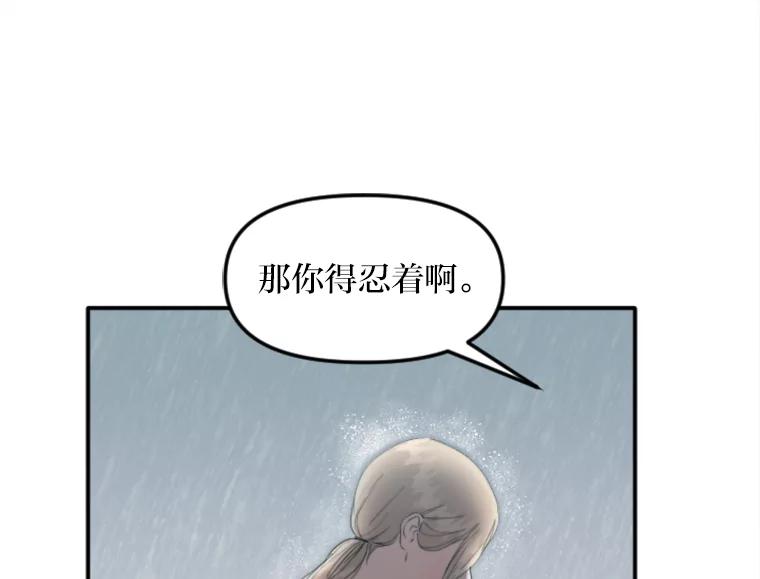 《人间市场》77.一次次重启 第30页