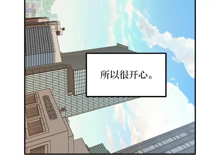 《人间市场》77.一次次重启 第87页