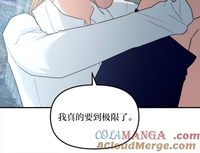 《人间市场》77.一次次重启 第41页