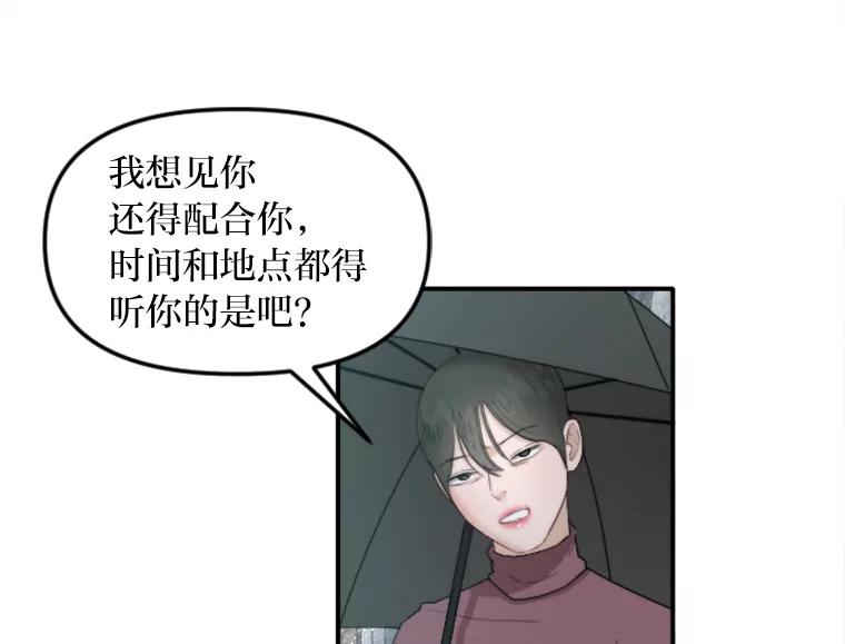 《人间市场》77.一次次重启 第18页