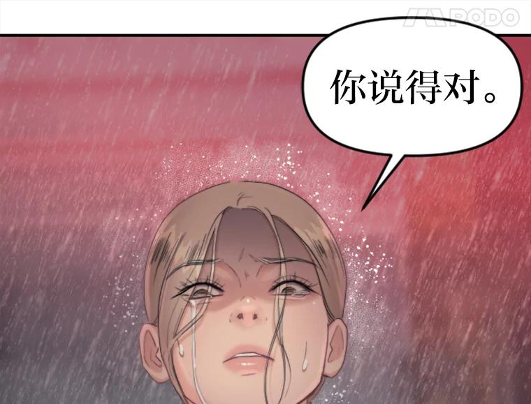 《人间市场》77.一次次重启 第68页