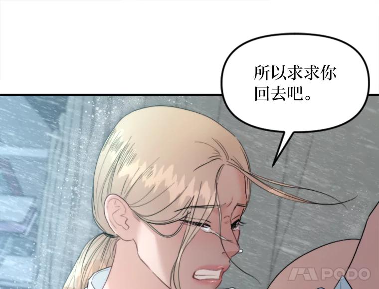 《人间市场》77.一次次重启 第40页