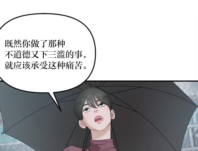 《人间市场》77.一次次重启 第32页