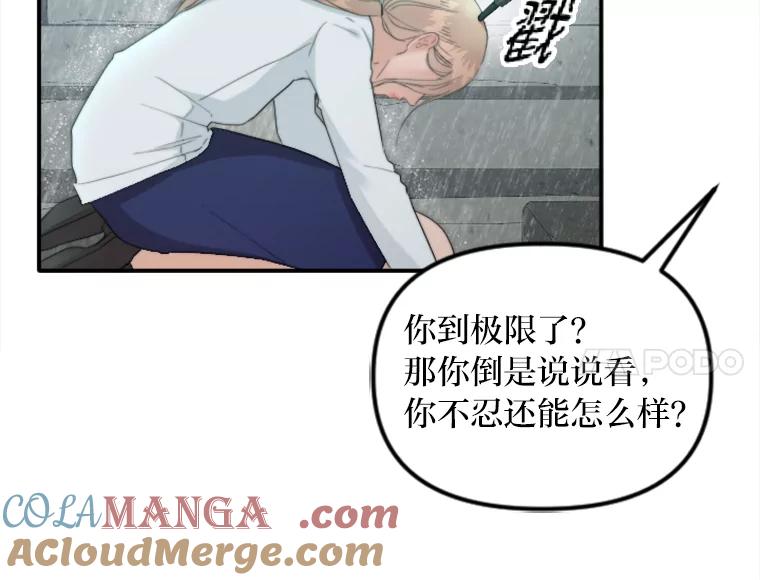 《人间市场》77.一次次重启 第45页