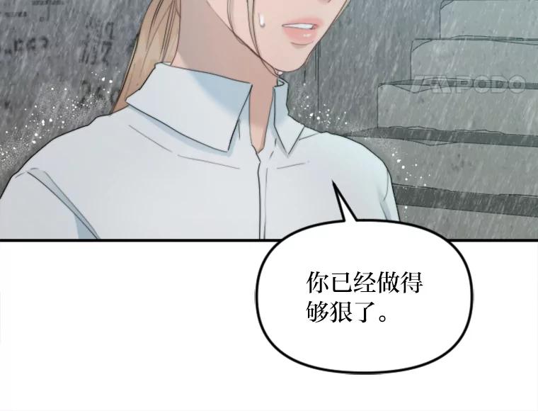 《人间市场》77.一次次重启 第23页