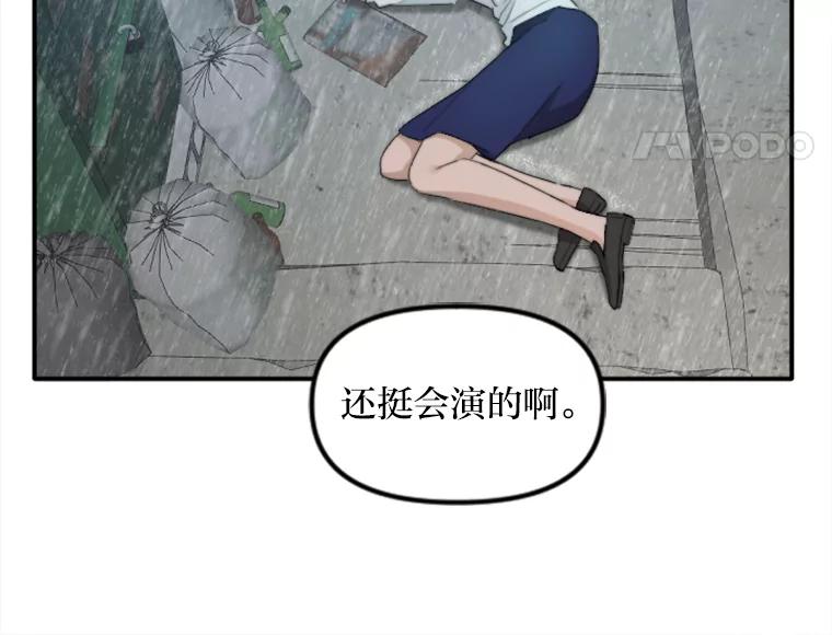 《人间市场》77.一次次重启 第51页