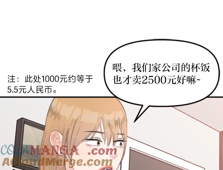 《人间市场》78.爱过我的人 第15页