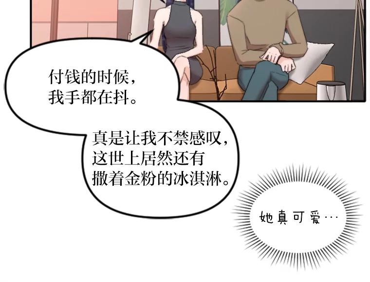 《人间市场》78.爱过我的人 第20页