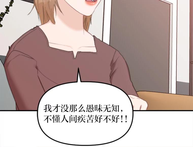 《人间市场》78.爱过我的人 第16页