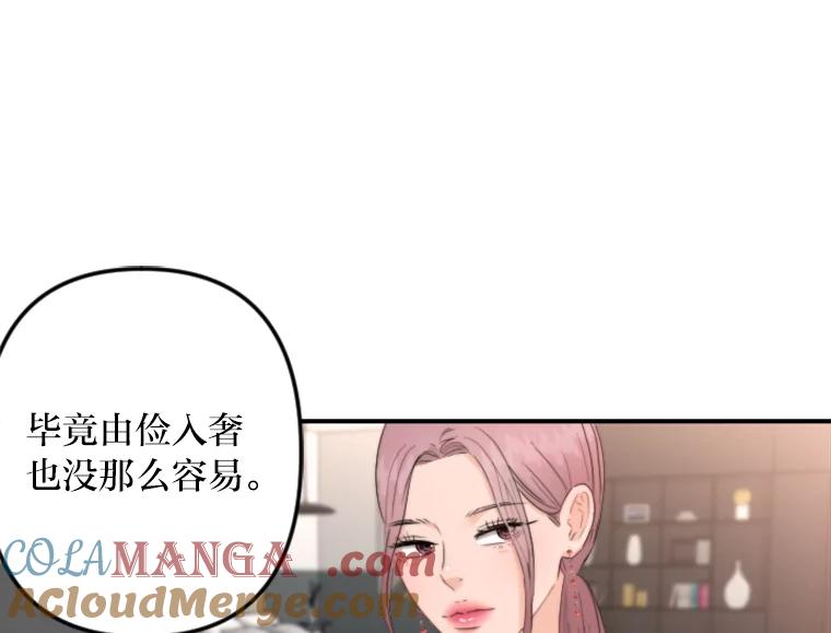 《人间市场》78.爱过我的人 第13页