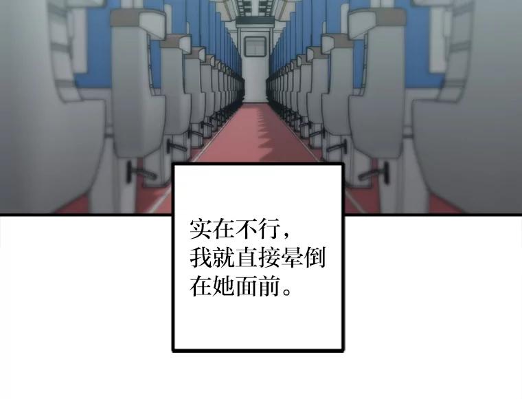 《人间市场》78.爱过我的人 第36页
