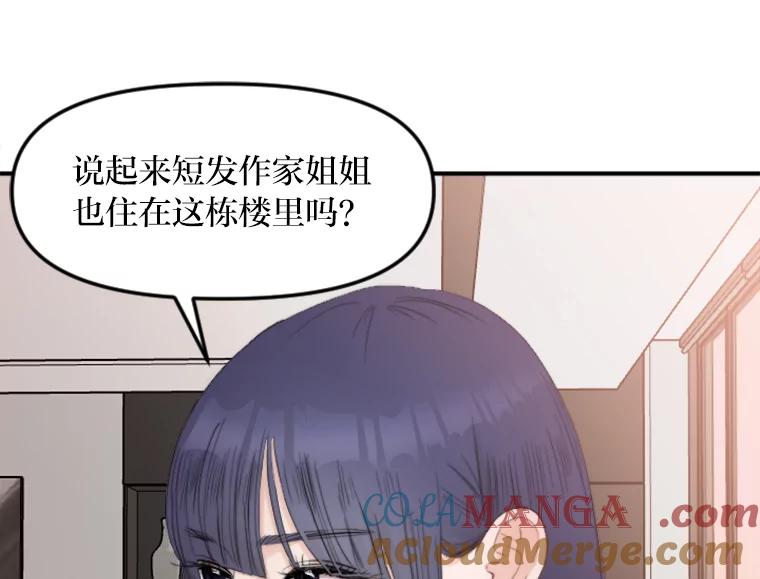 《人间市场》78.爱过我的人 第21页