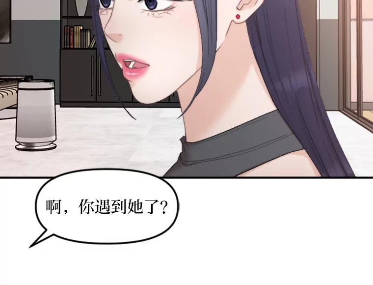 《人间市场》78.爱过我的人 第22页