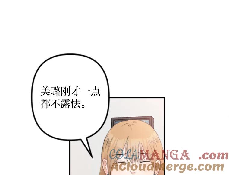 《人间市场》78.爱过我的人 第27页